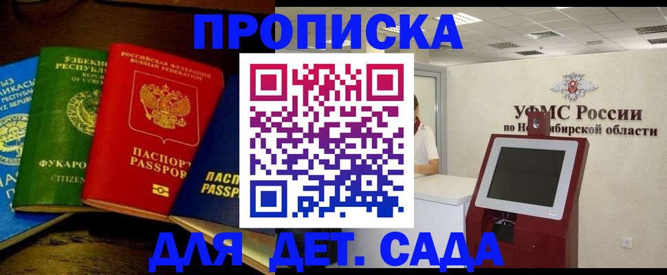 прописка для военкомата в Угличе