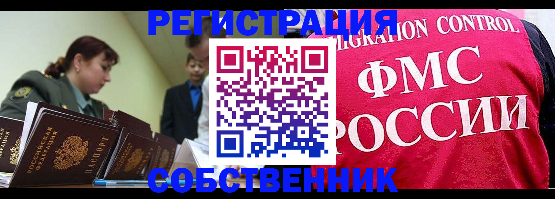 прописка для кредита в Угличе